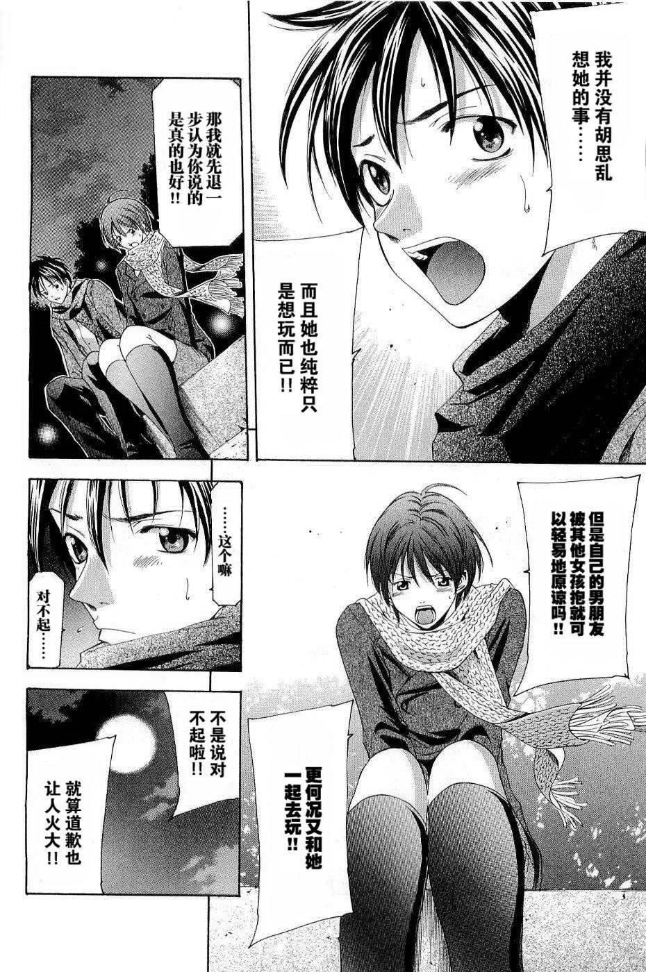 凉风 第11卷 第50页