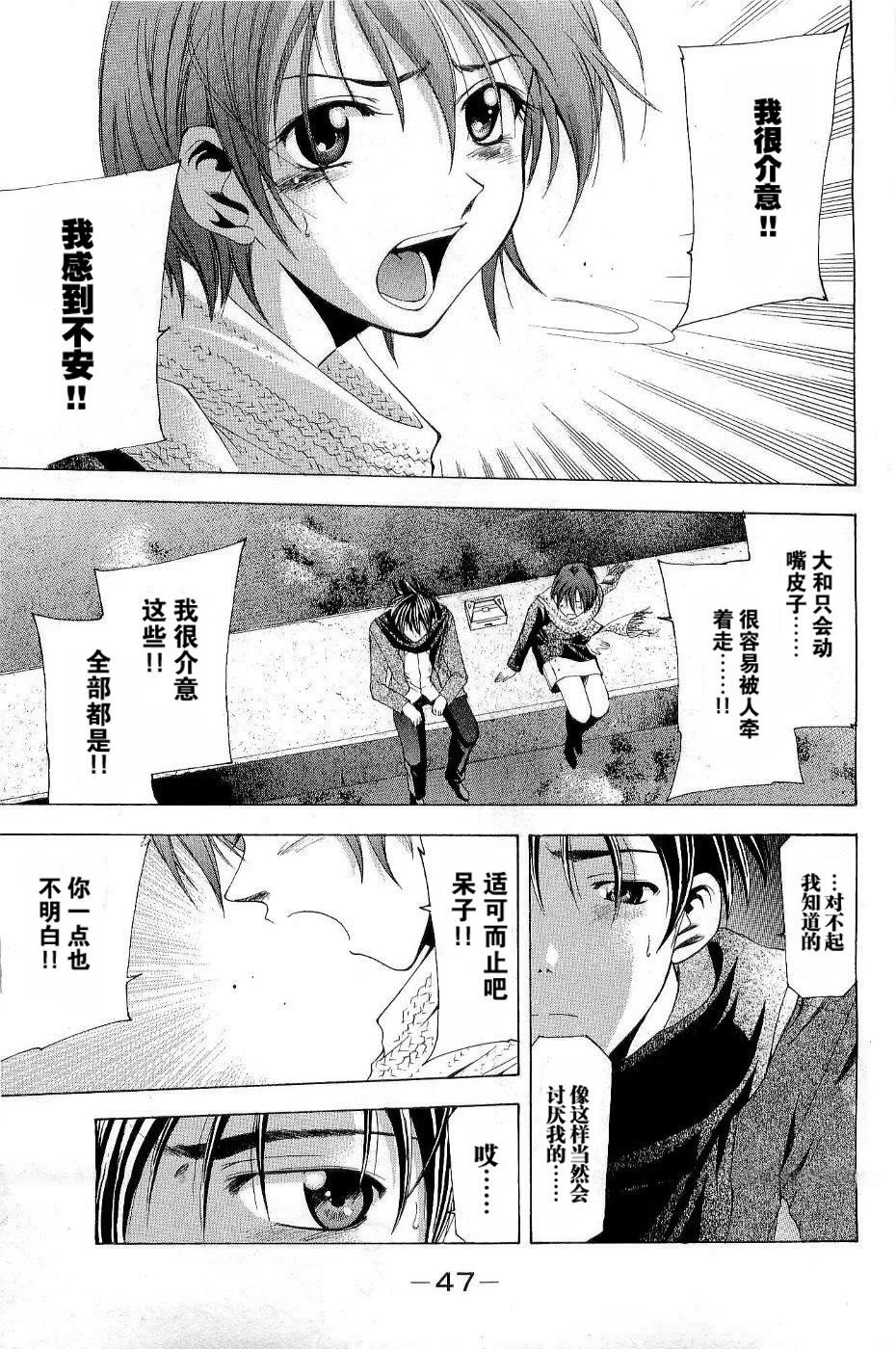 凉风 第11卷 第51页