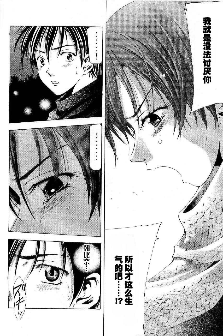 凉风 第11卷 第52页