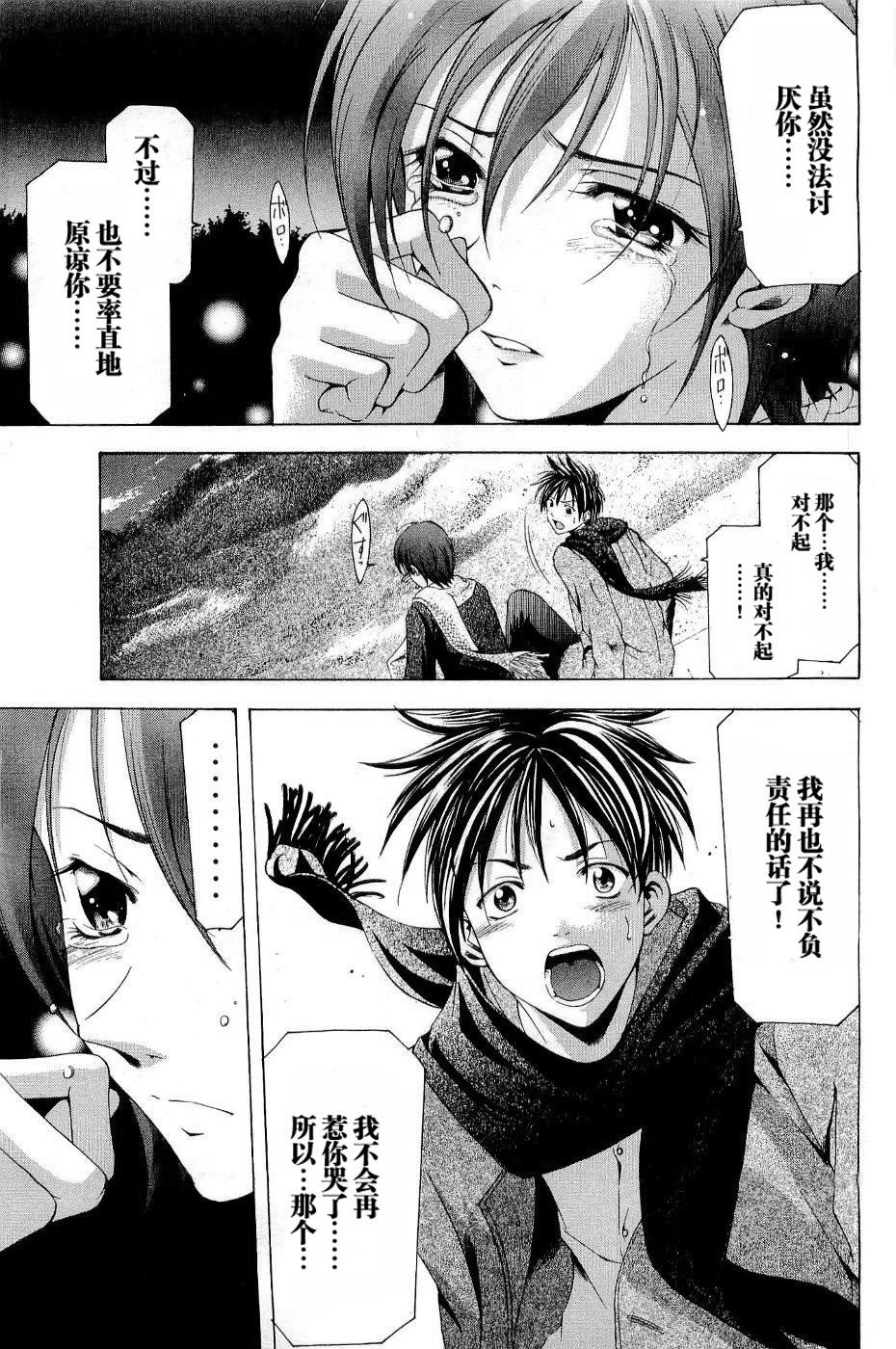 凉风 第11卷 第53页