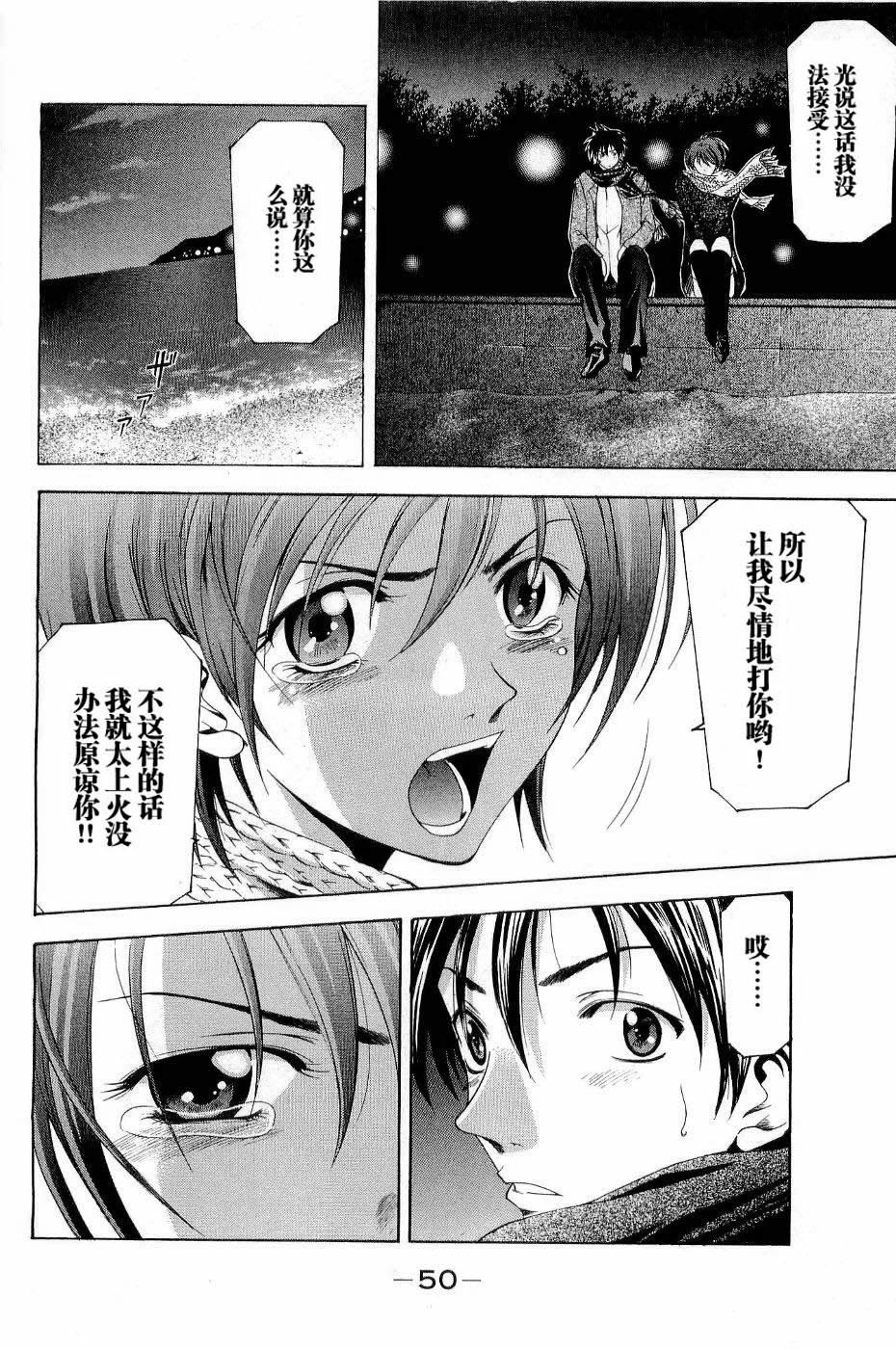 凉风 第11卷 第54页