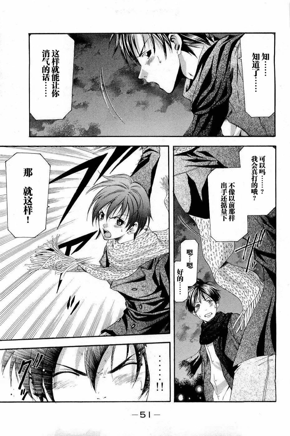 凉风 第11卷 第55页