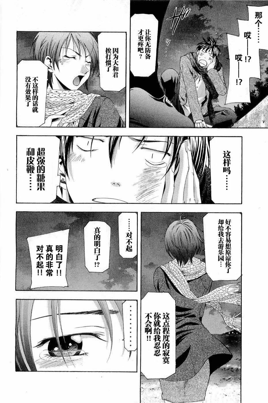 凉风 第11卷 第58页