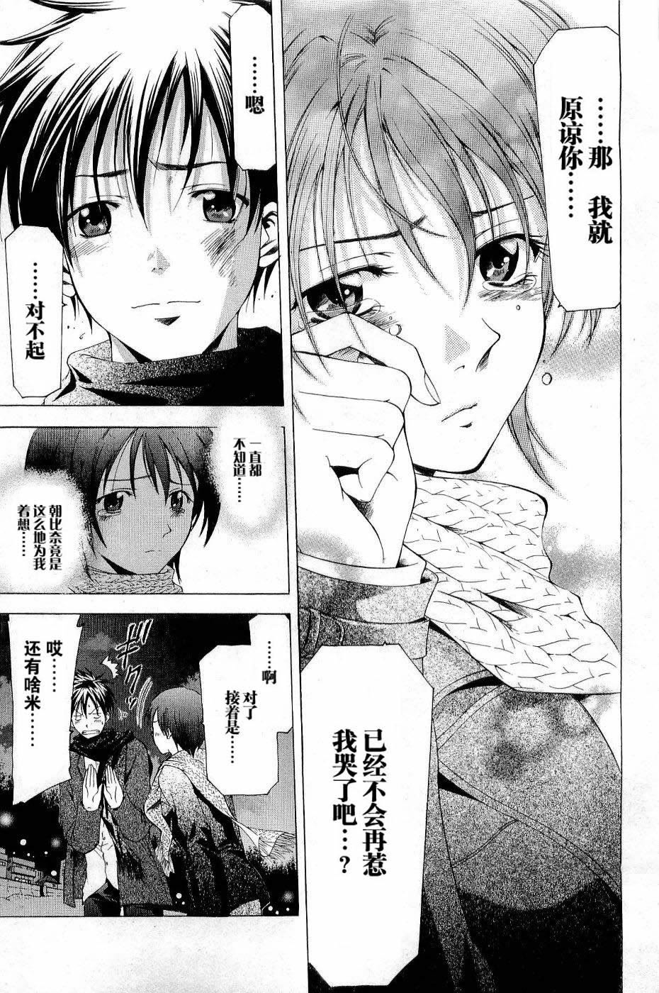 凉风 第11卷 第59页