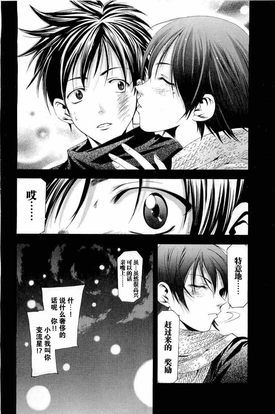 凉风 第11卷 第60页