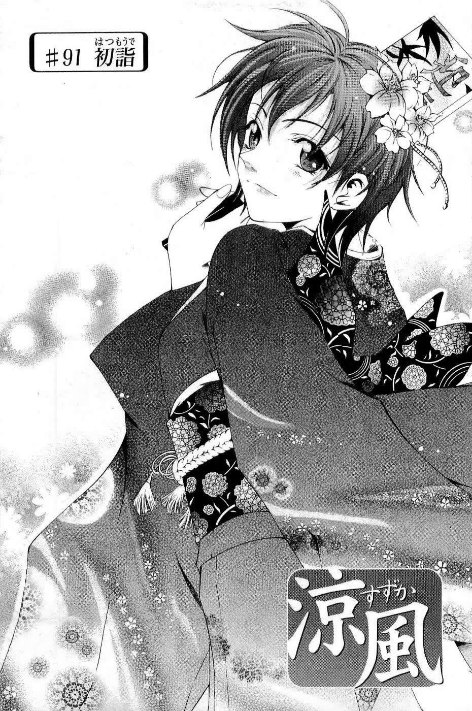 凉风 第11卷 第61页