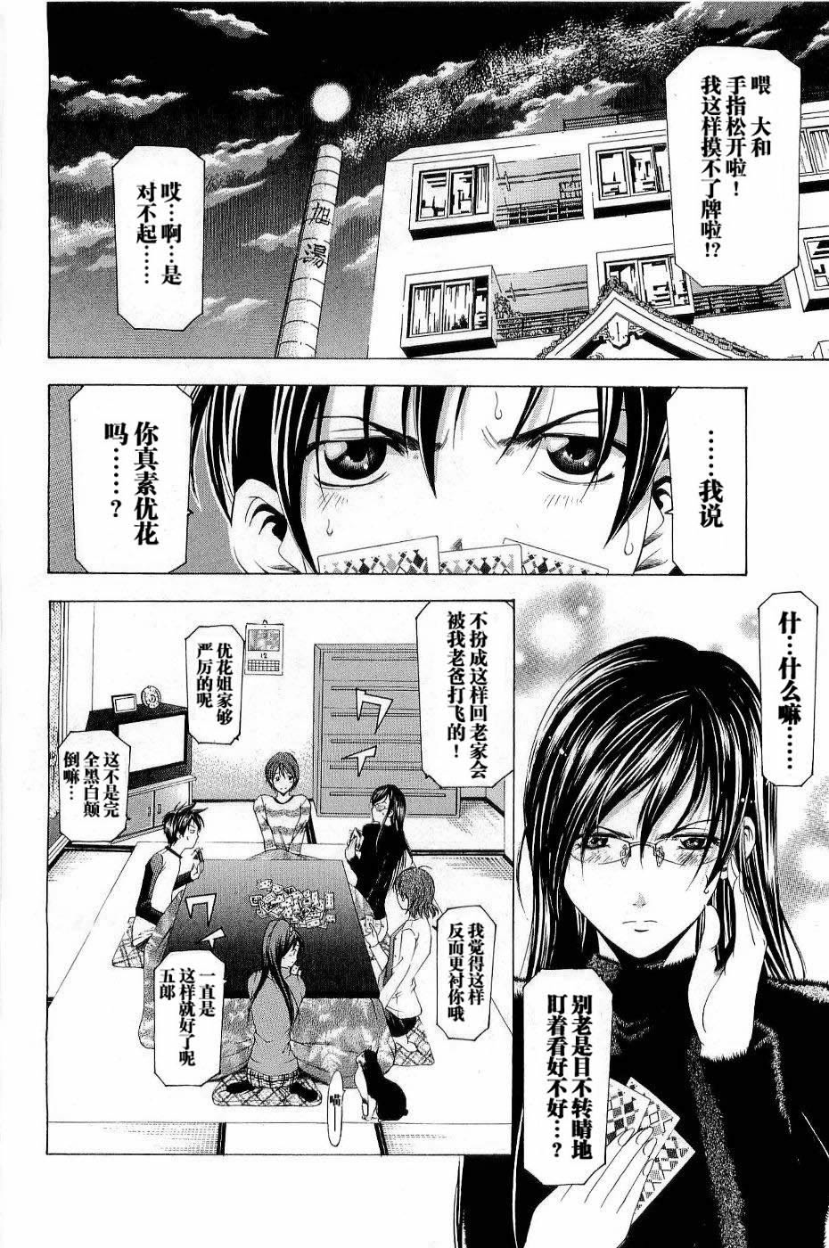 凉风 第11卷 第62页