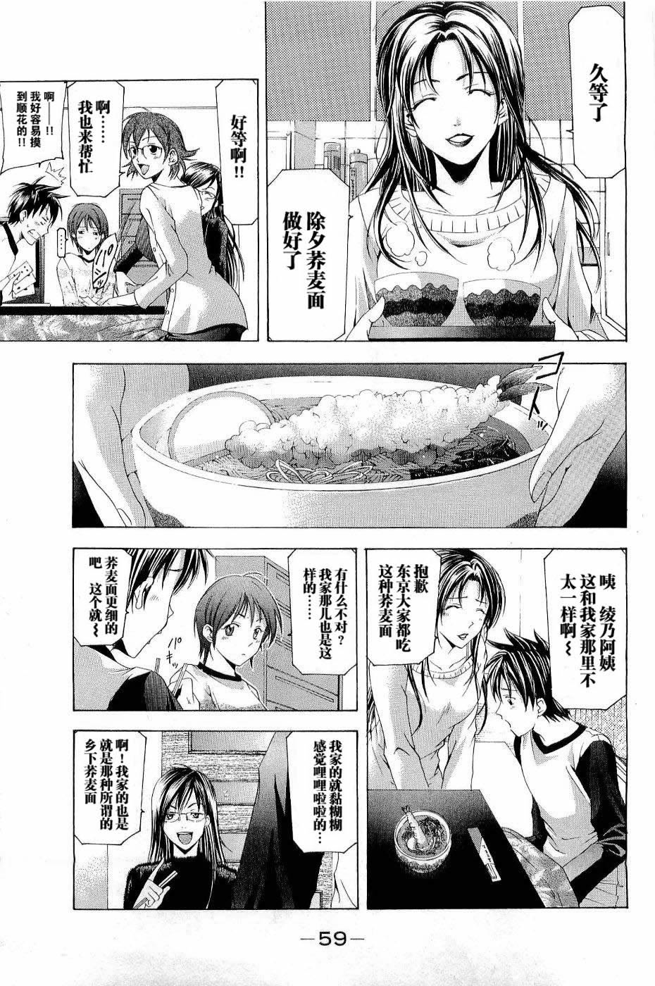 凉风 第11卷 第63页