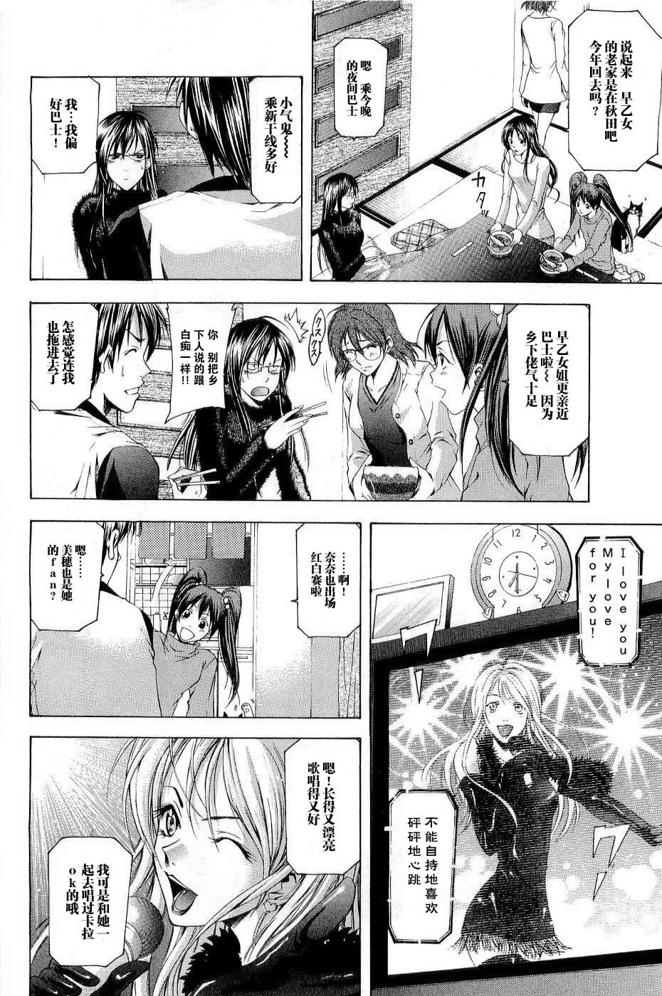 凉风 第11卷 第64页