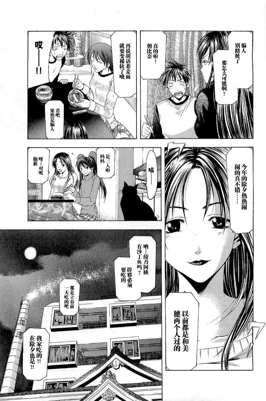 凉风 第11卷 第65页