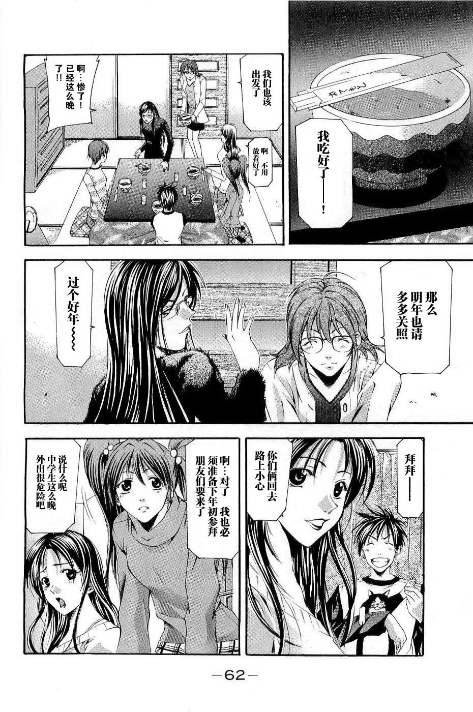 凉风 第11卷 第66页