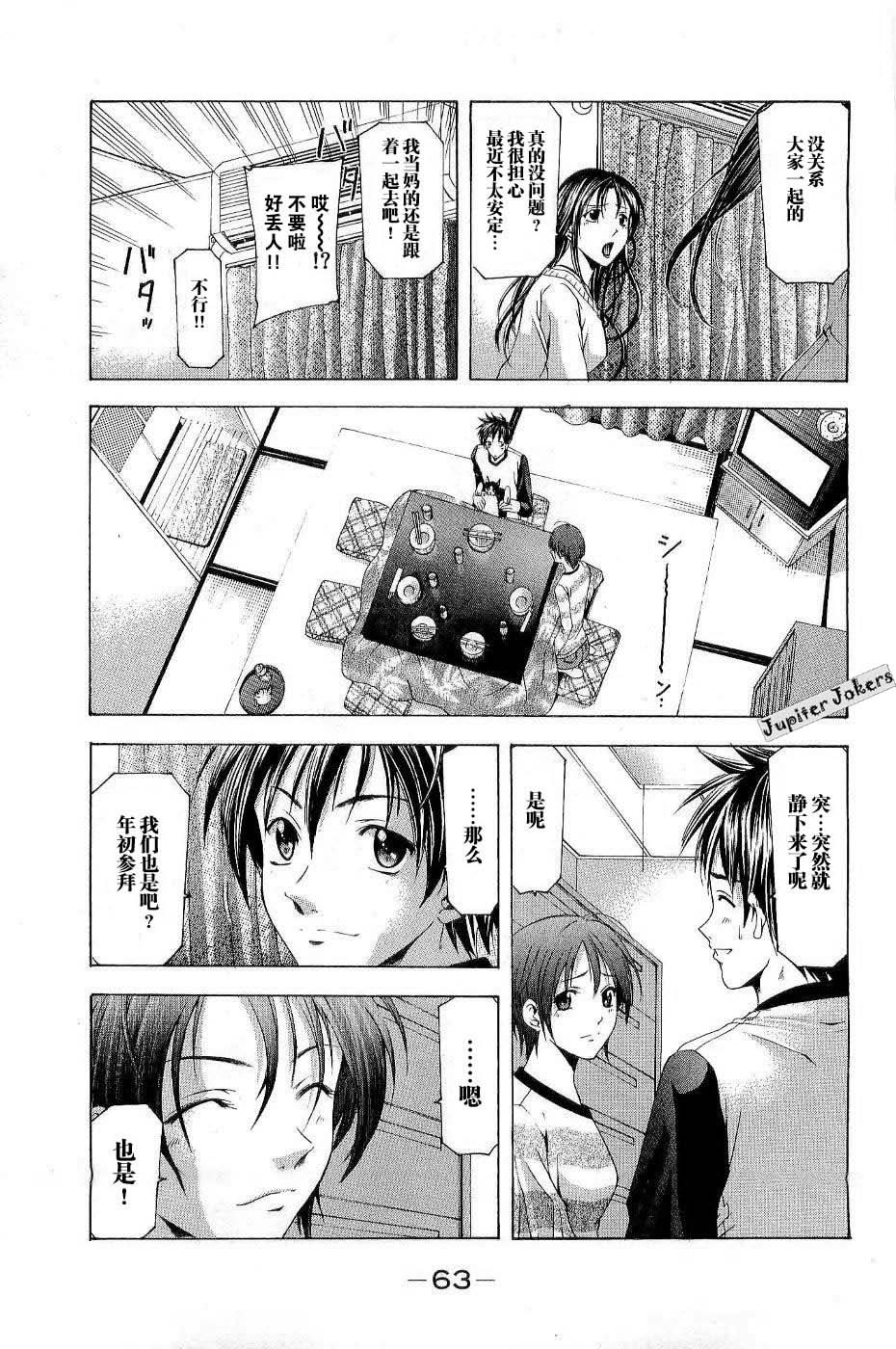 凉风 第11卷 第67页