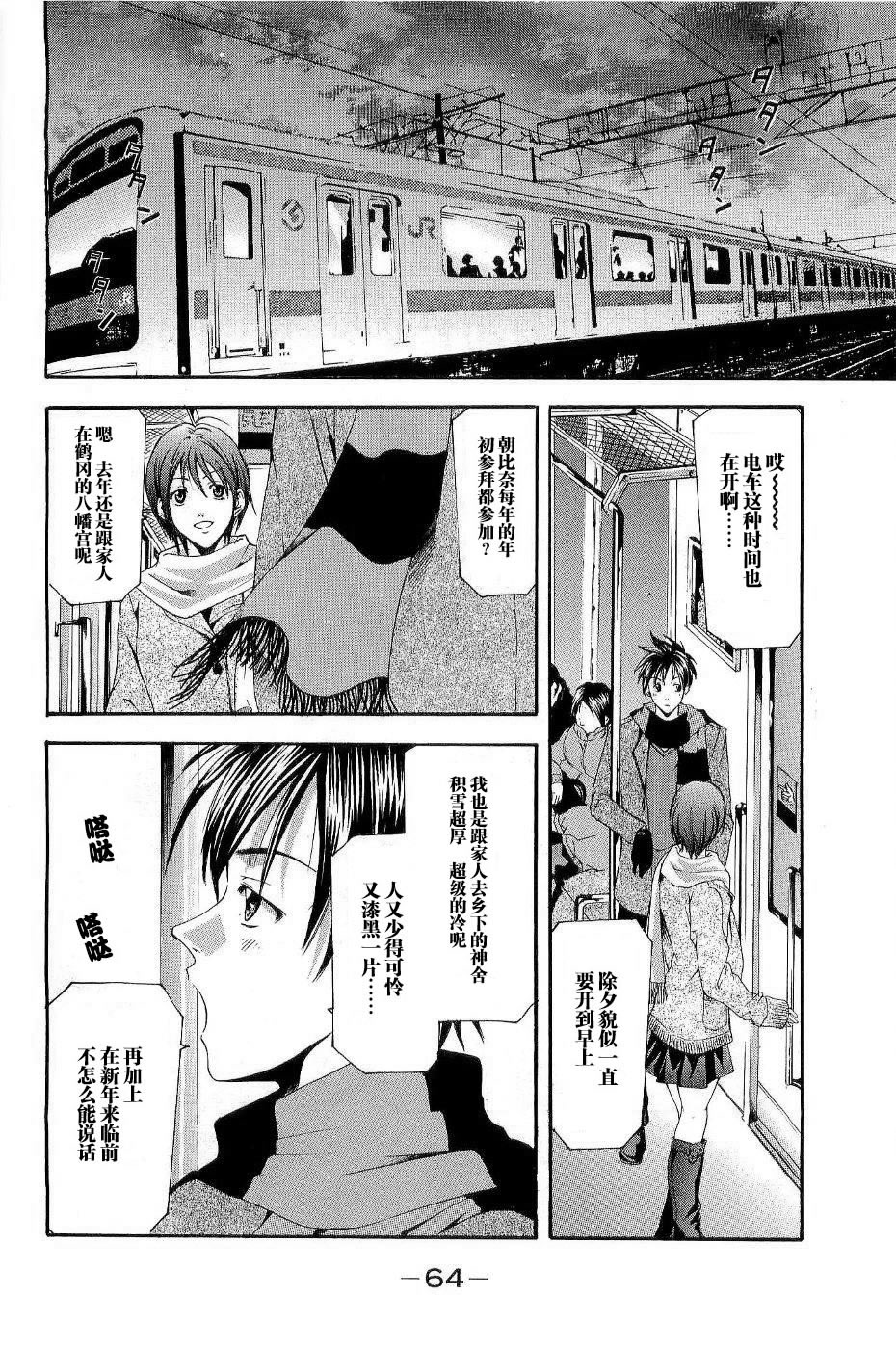 凉风 第11卷 第68页