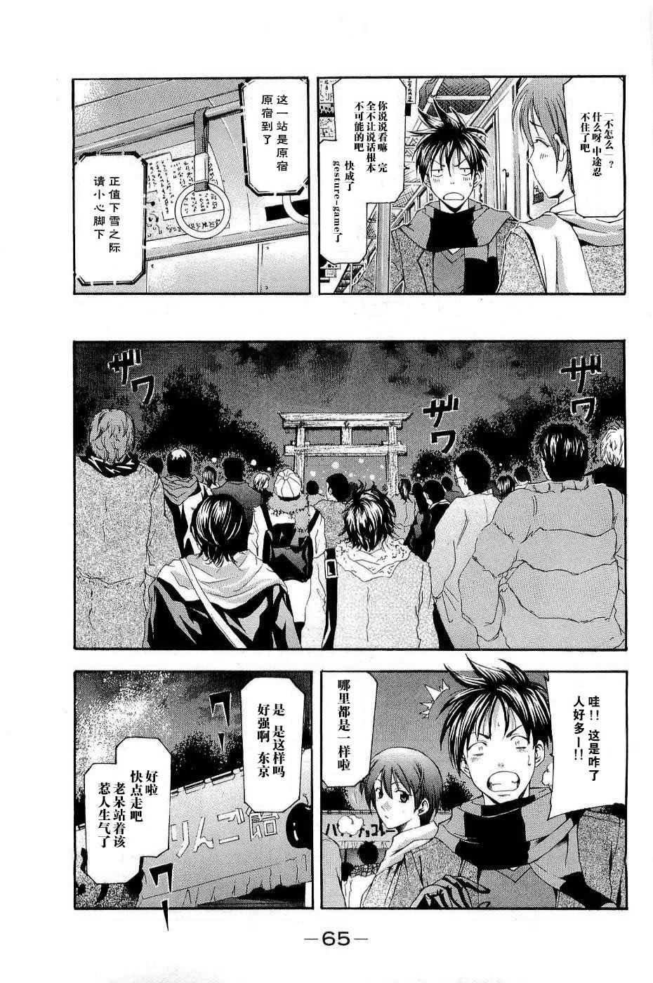 凉风 第11卷 第69页