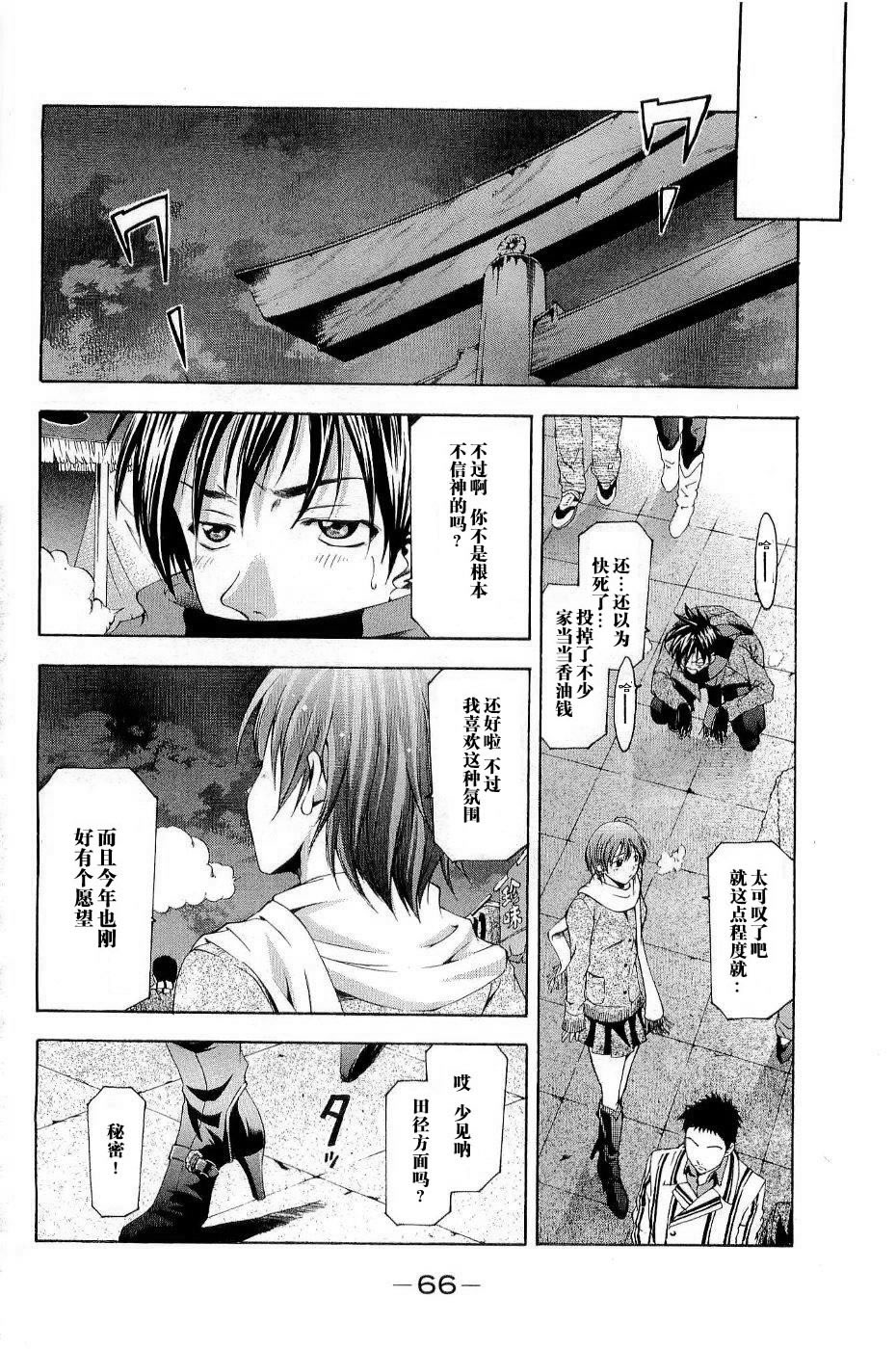 凉风 第11卷 第70页