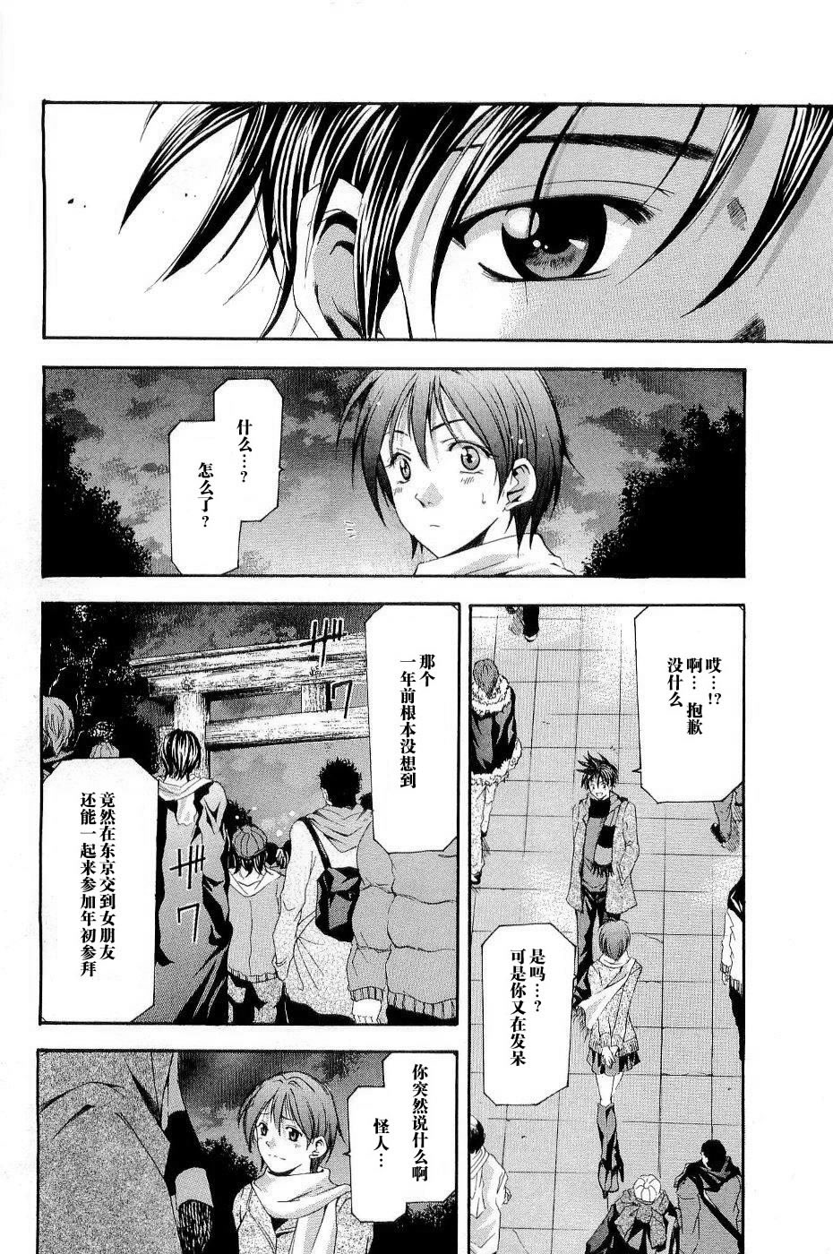 凉风 第11卷 第72页