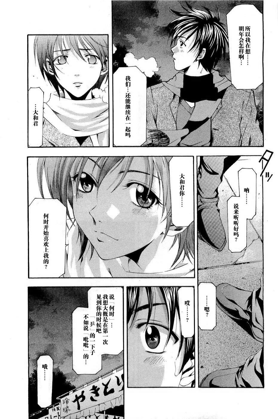 凉风 第11卷 第73页