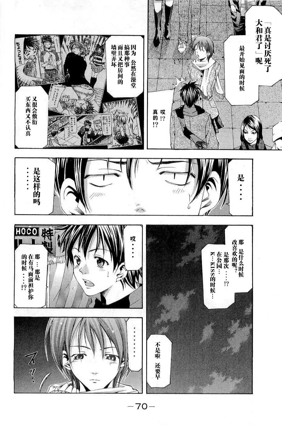 凉风 第11卷 第74页