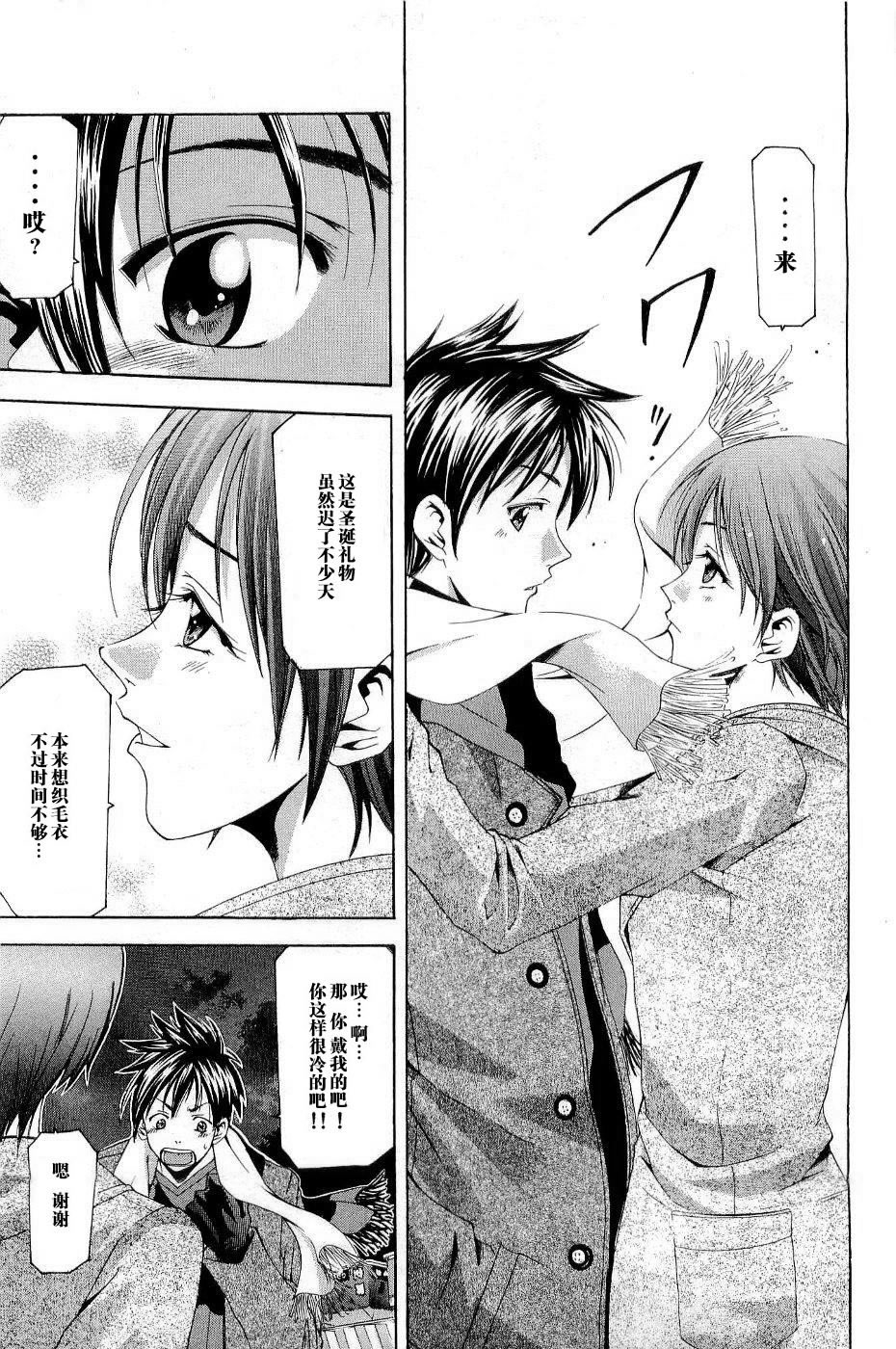 凉风 第11卷 第75页