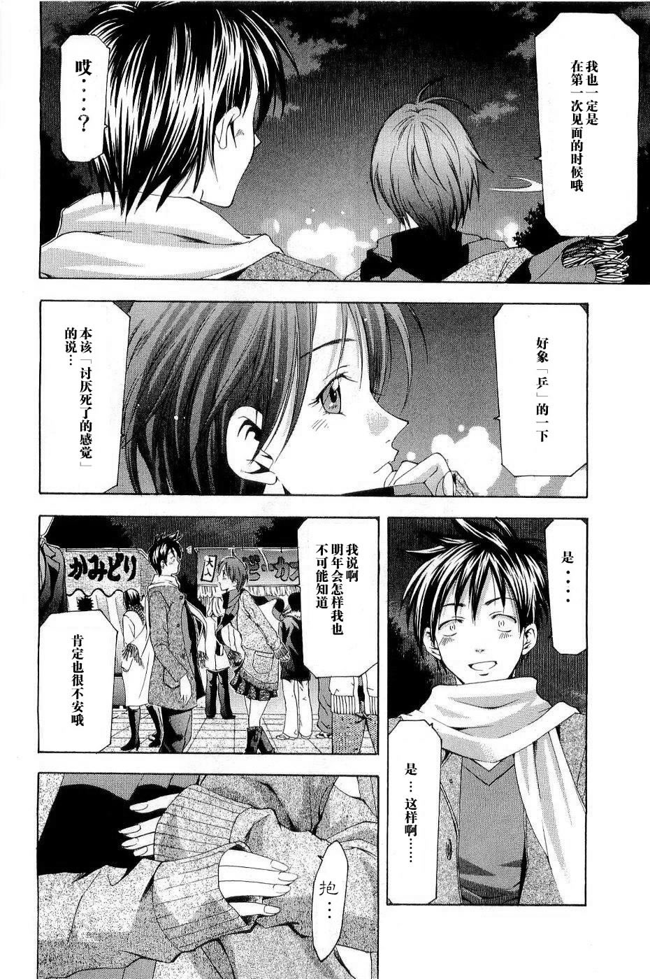 凉风 第11卷 第76页