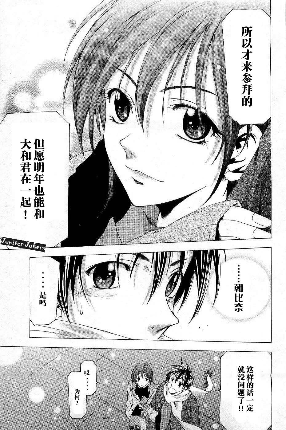 凉风 第11卷 第77页