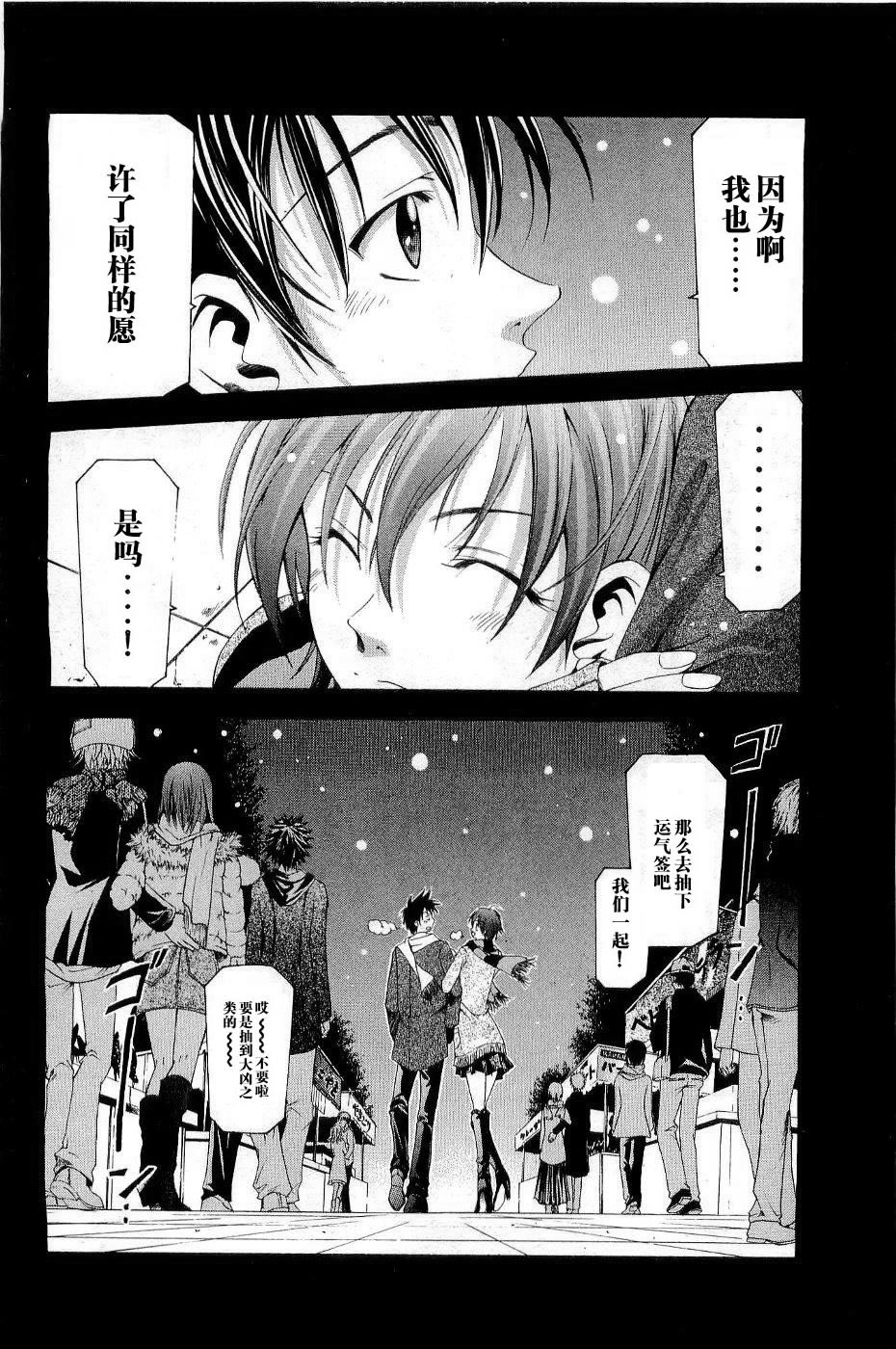 凉风 第11卷 第78页