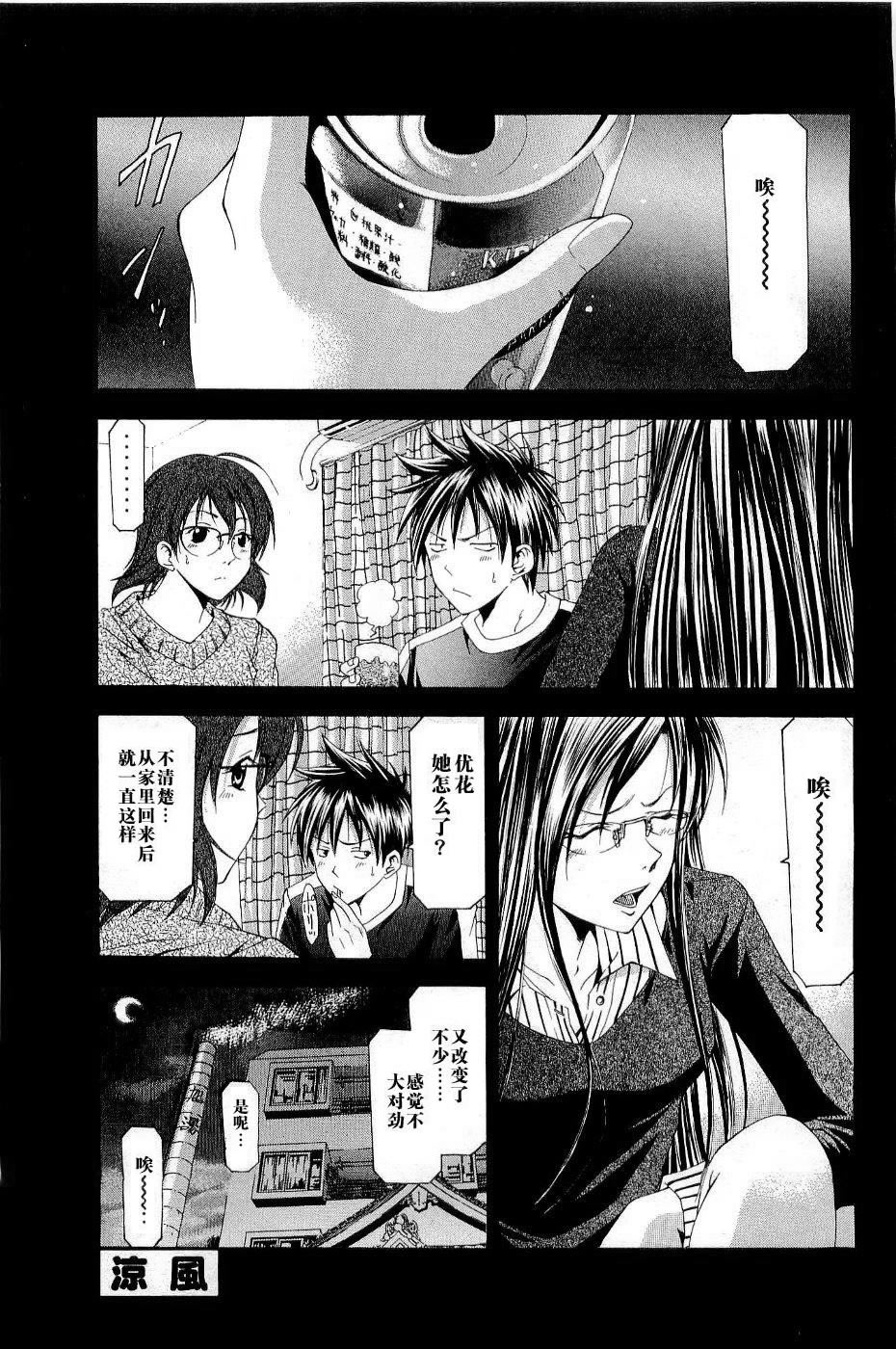 凉风 第11卷 第79页