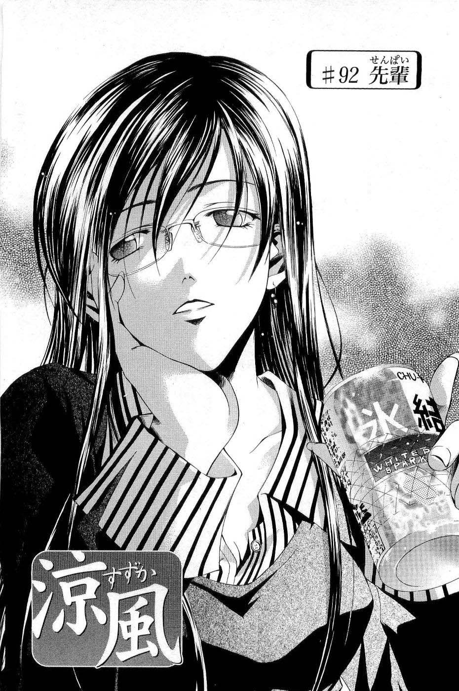 凉风 第11卷 第80页