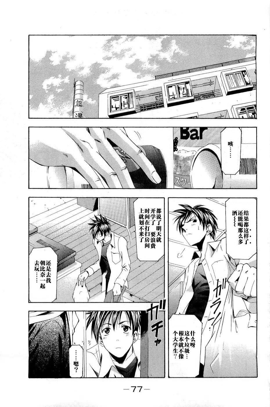 凉风 第11卷 第81页