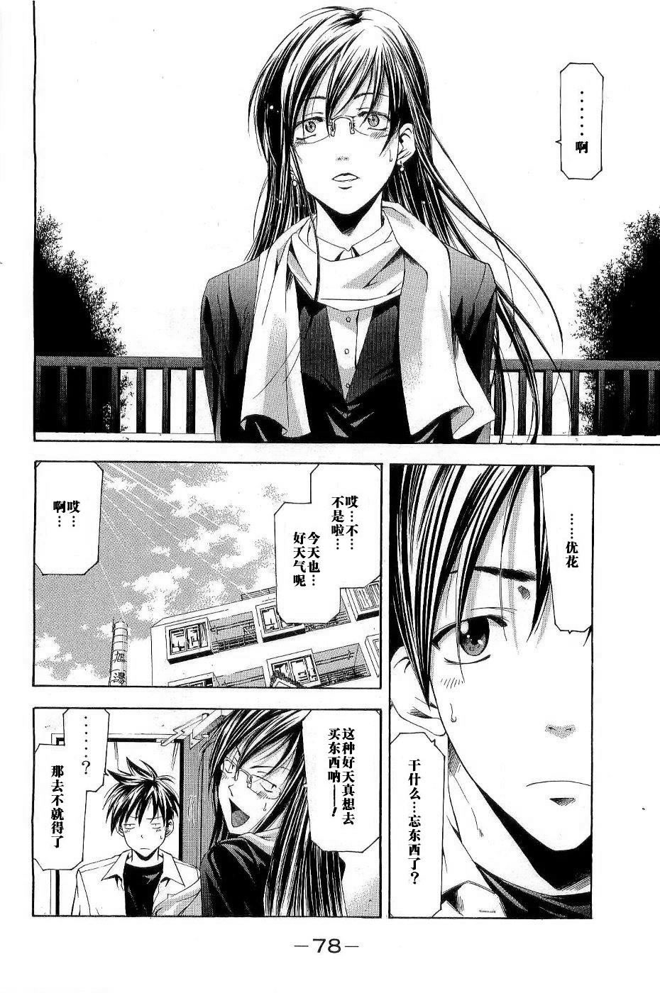 凉风 第11卷 第82页