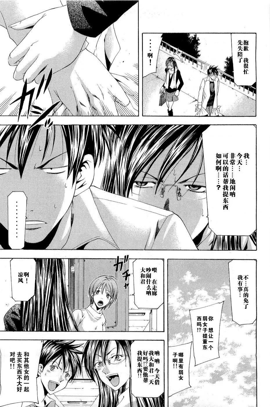 凉风 第11卷 第83页