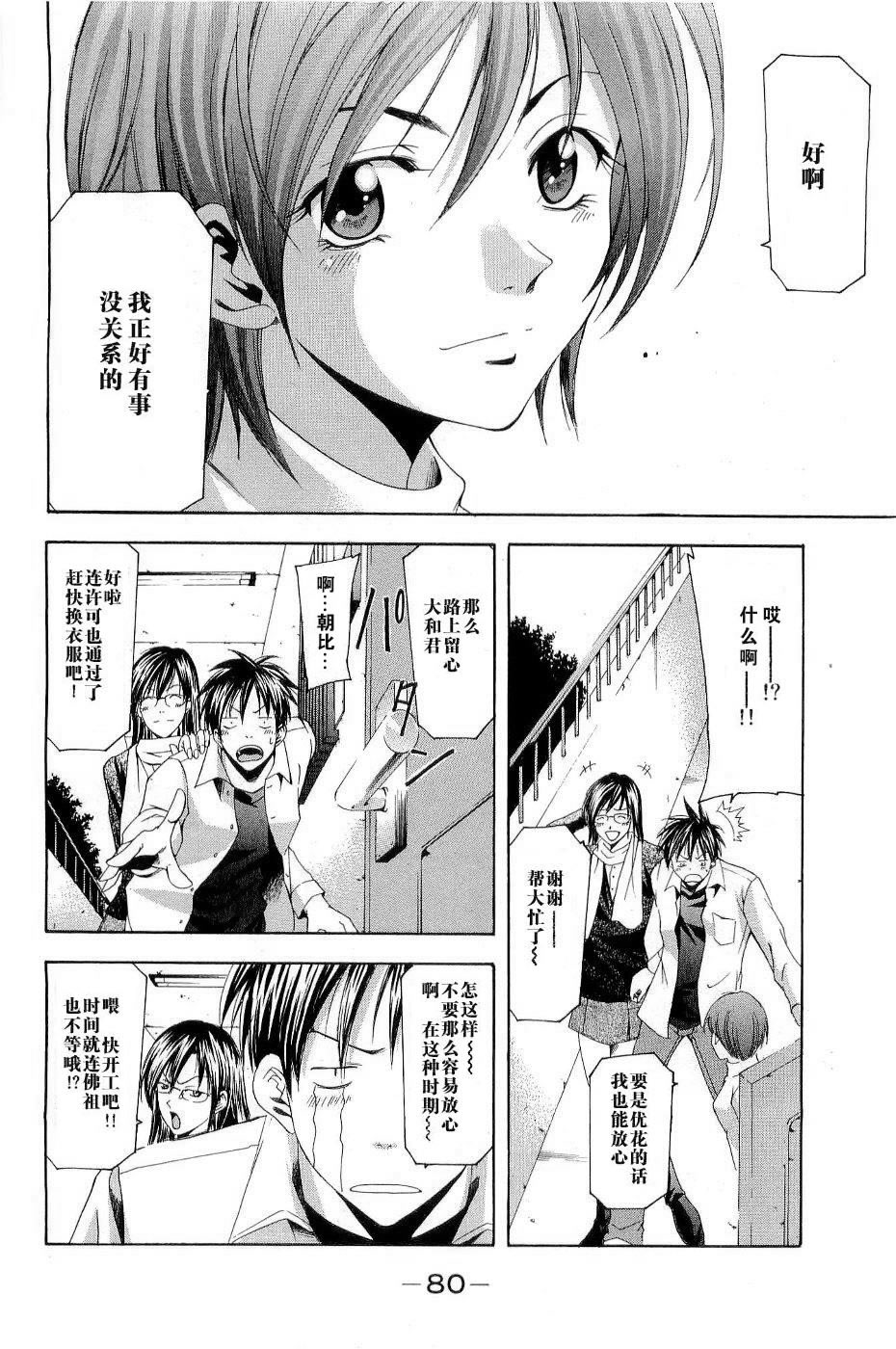 凉风 第11卷 第84页