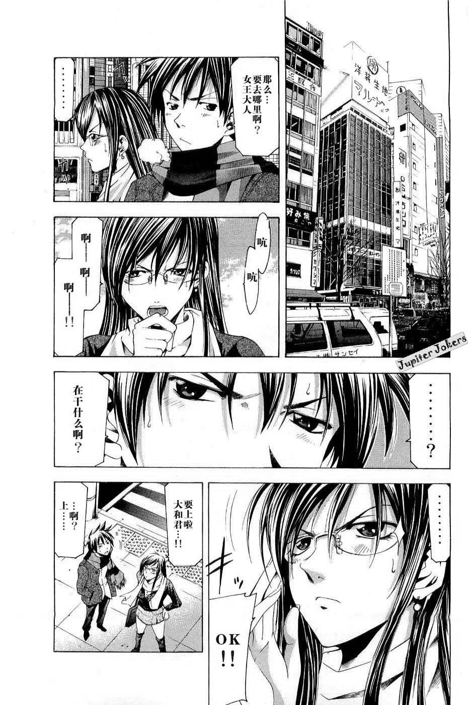 凉风 第11卷 第85页