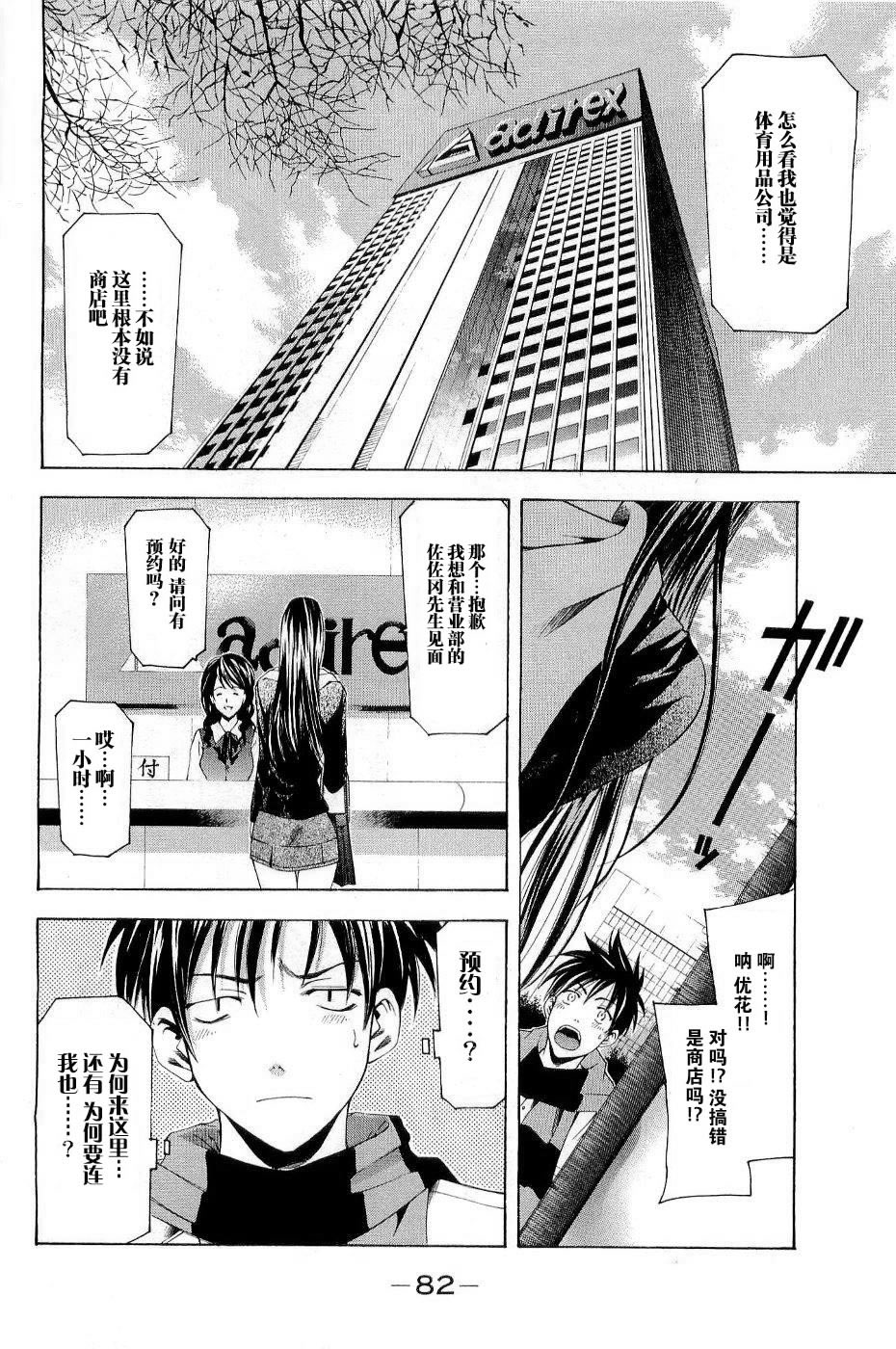 凉风 第11卷 第86页