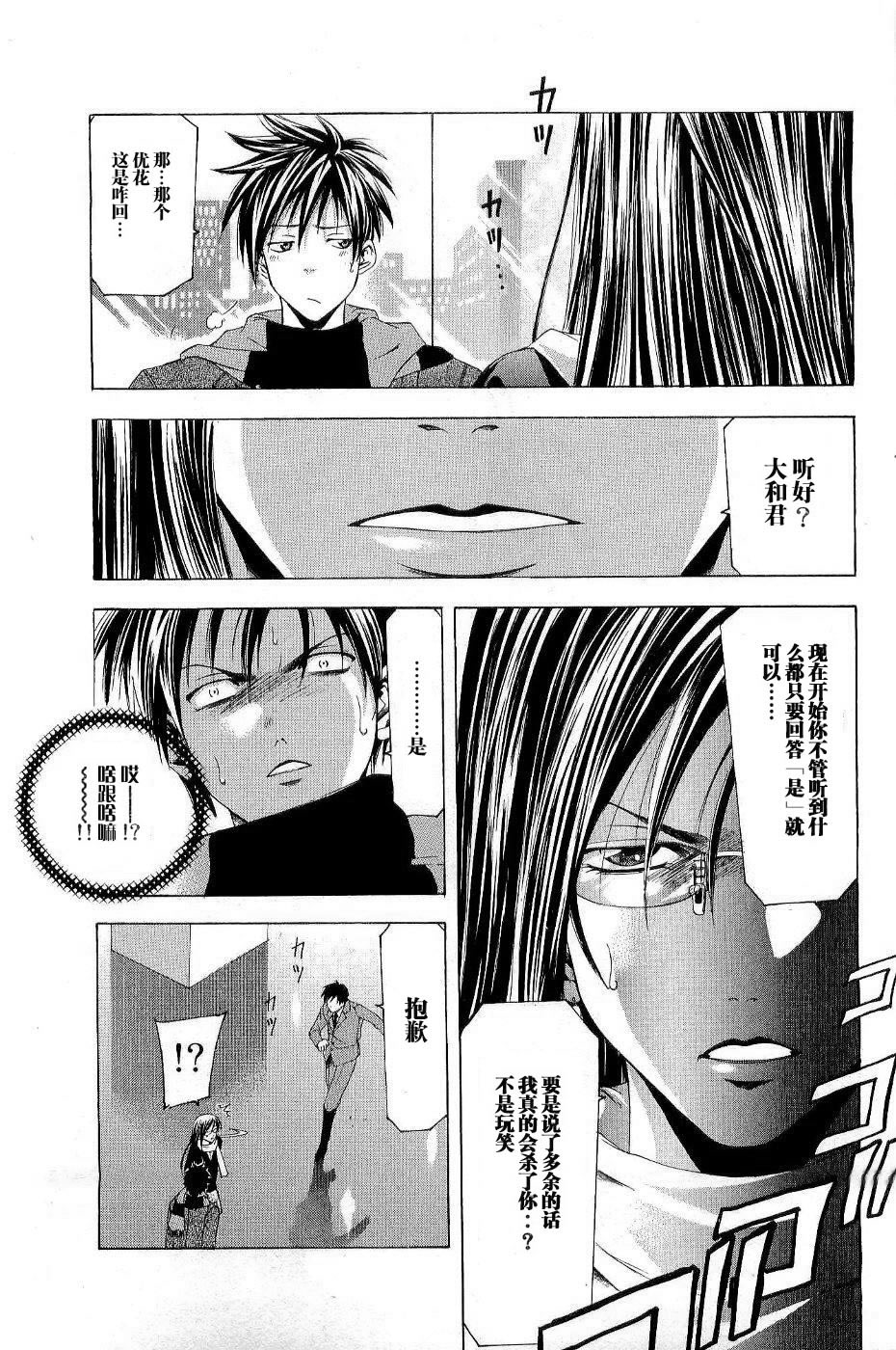 凉风 第11卷 第87页