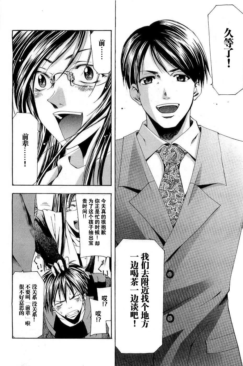 凉风 第11卷 第88页