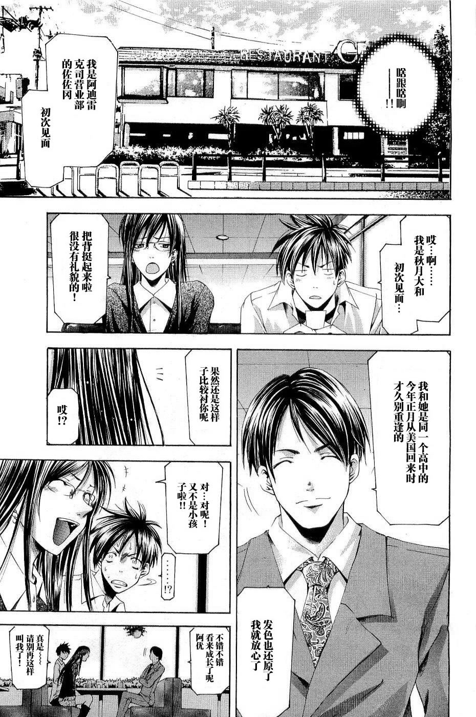 凉风 第11卷 第89页