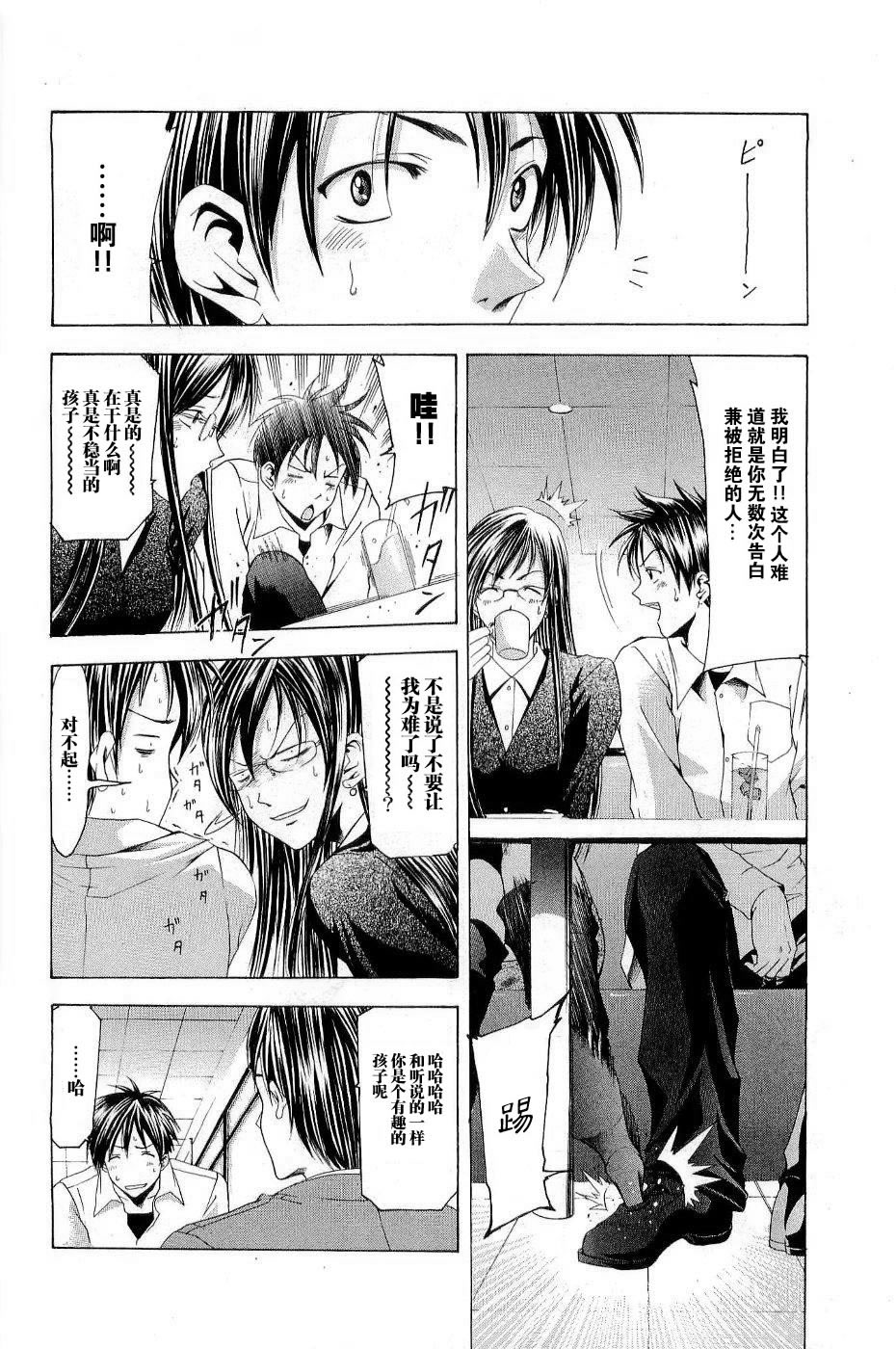 凉风 第11卷 第90页