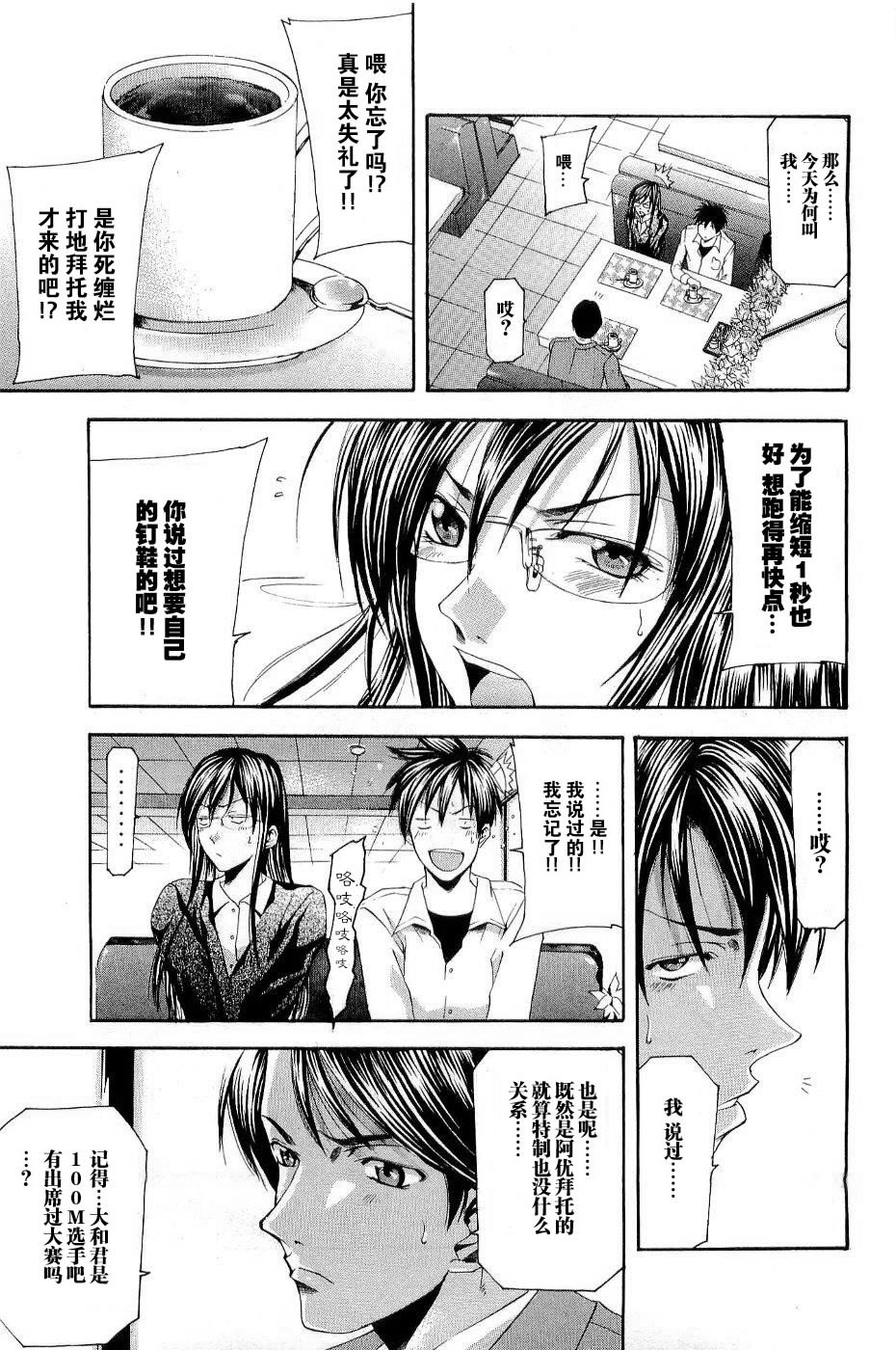 凉风 第11卷 第91页