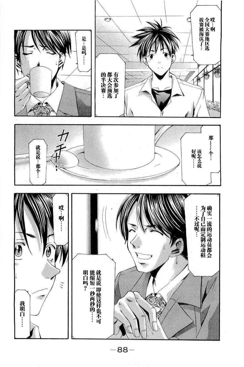 凉风 第11卷 第92页