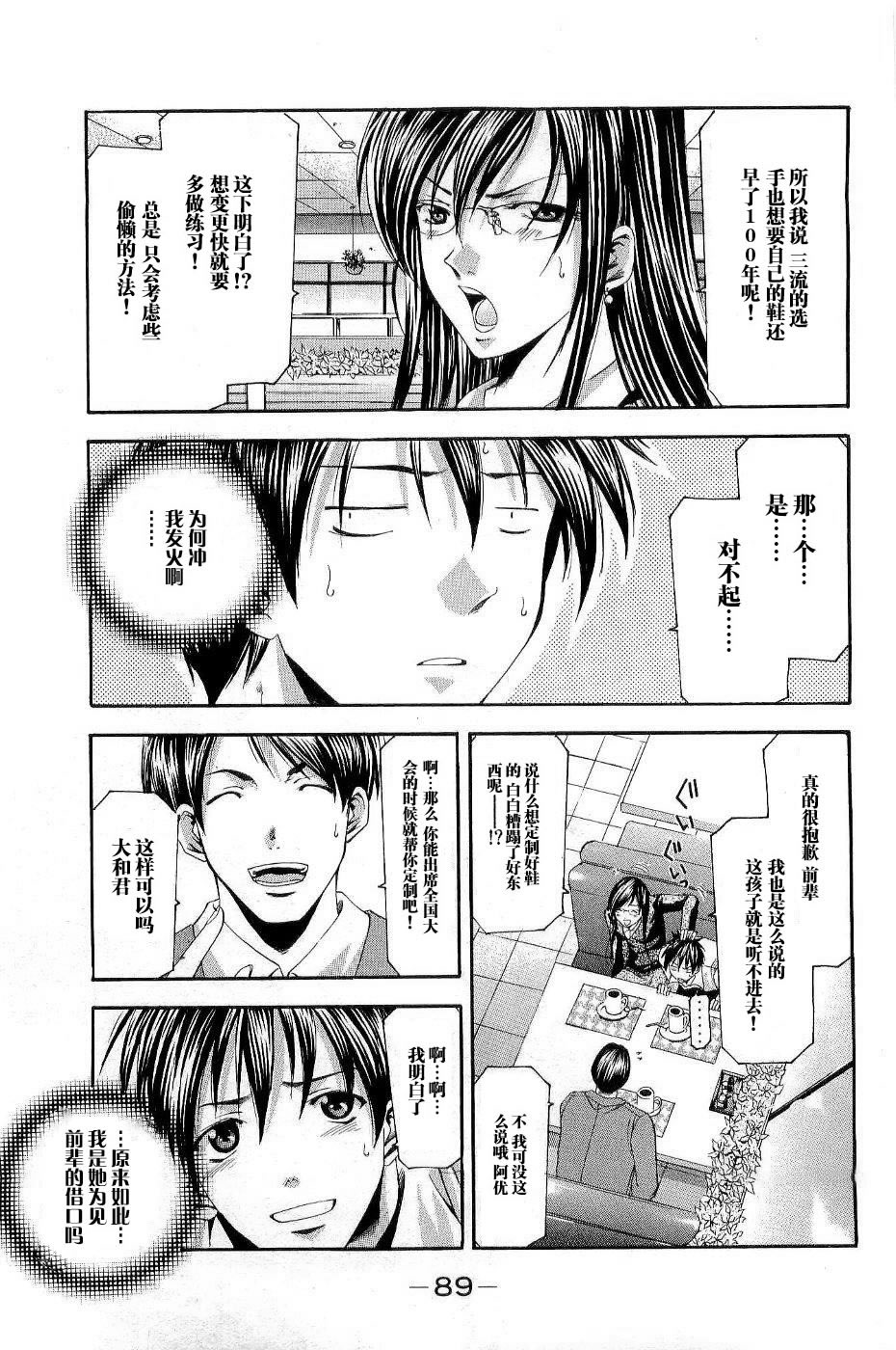 凉风 第11卷 第93页