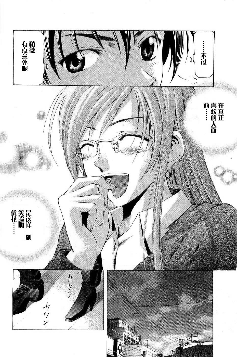 凉风 第11卷 第94页