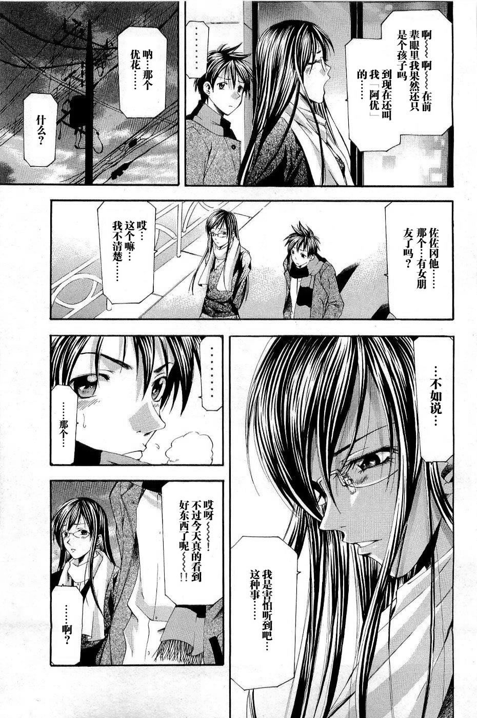 凉风 第11卷 第95页