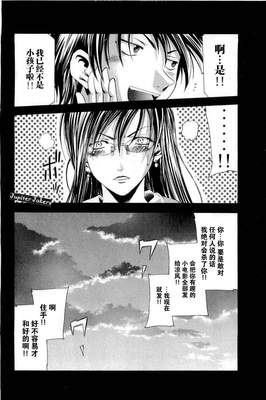 凉风 第11卷 第96页