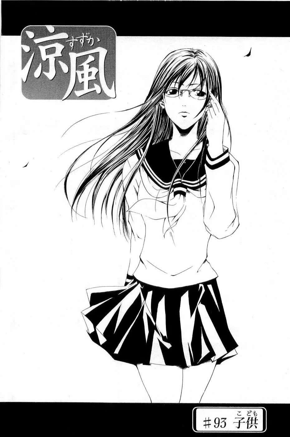 凉风 第11卷 第98页