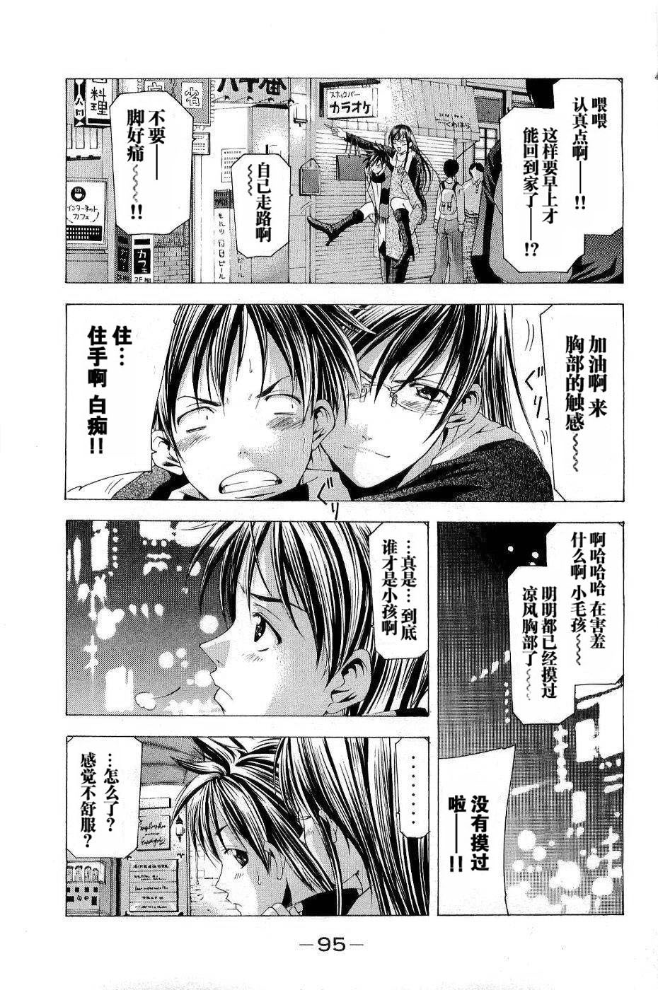 凉风 第11卷 第99页