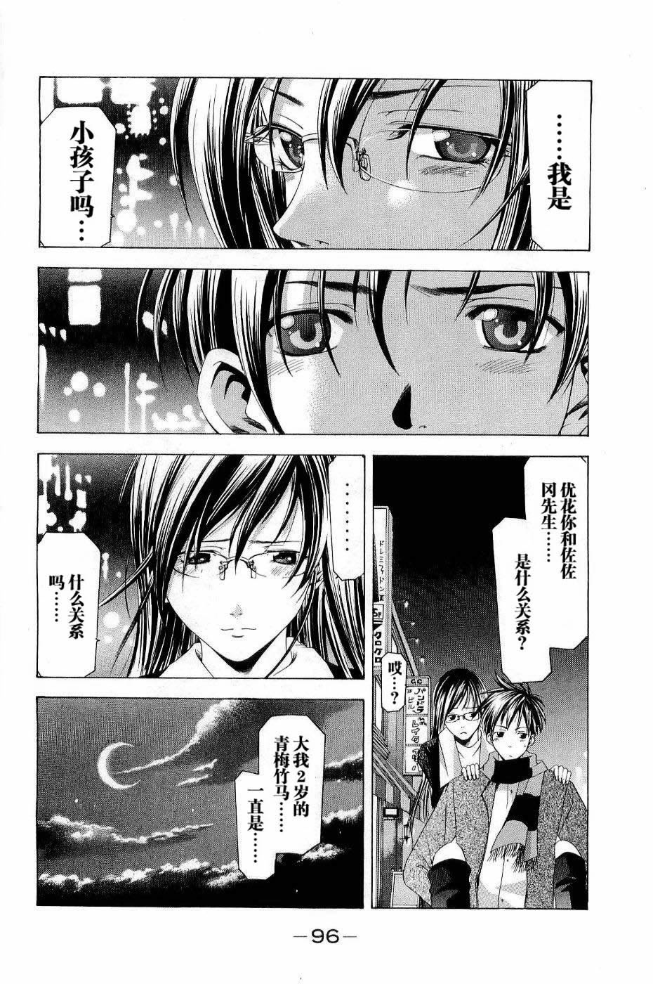 凉风 第11卷 第100页