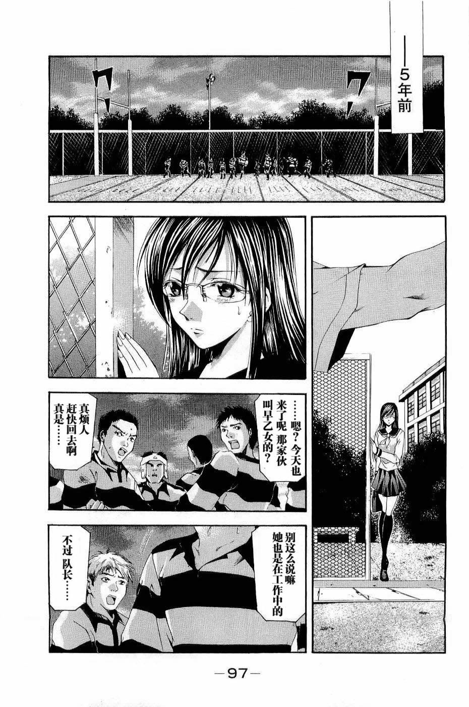 凉风 第11卷 第101页