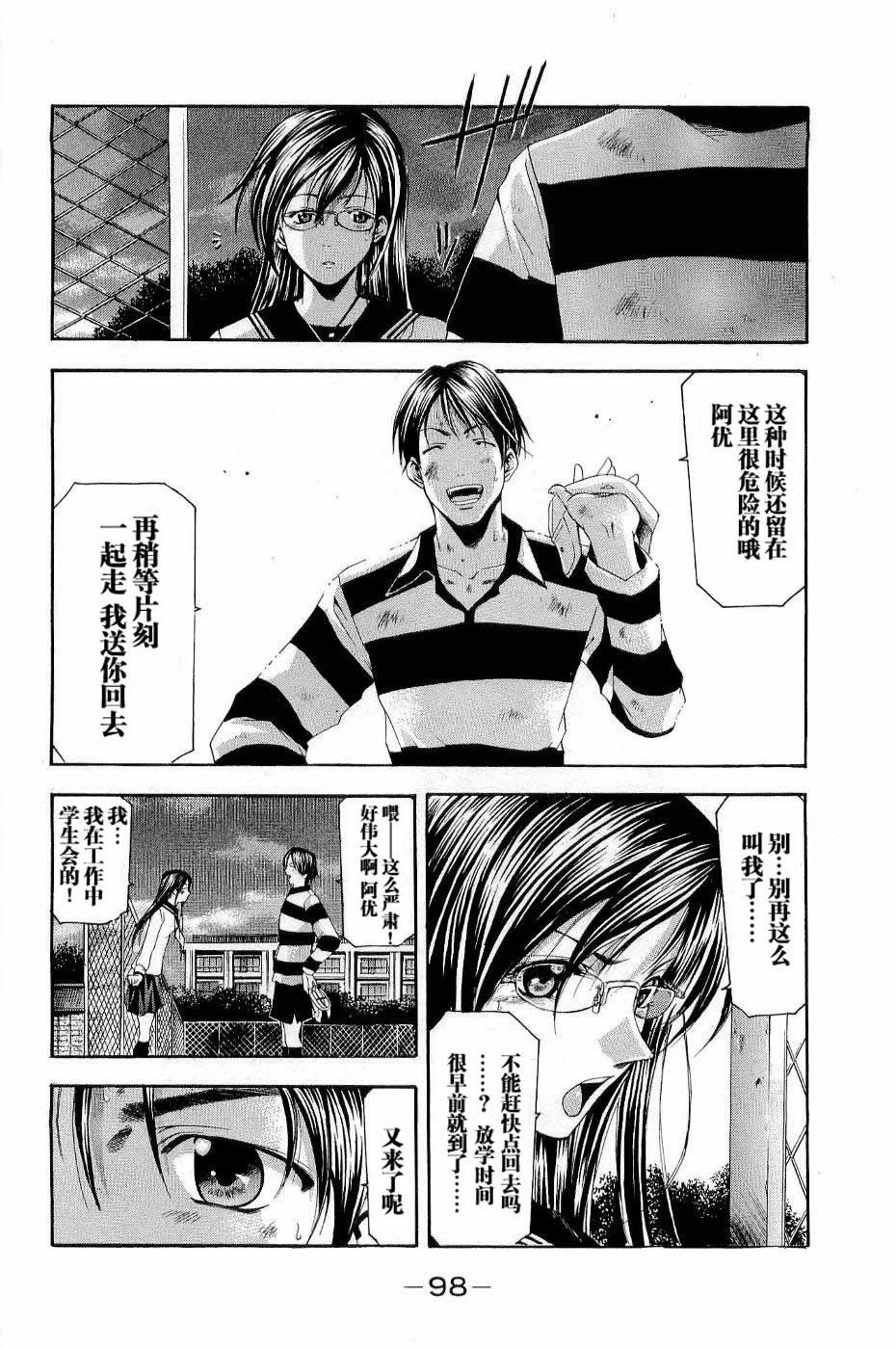 凉风 第11卷 第102页