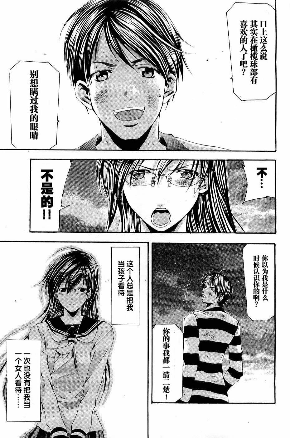 凉风 第11卷 第103页